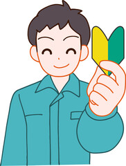 作業服を着た初心者マークを持つ笑顔のデフォルメ男性のイラスト