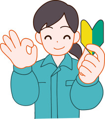 作業服を着た初心者マークを持ちOKサインをしている笑顔のデフォルメ女性のイラスト