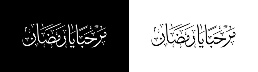 Marhaban ya ramadhan calligraphy with white and black background