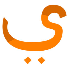 Wooden Textured Hijaiyah Letters