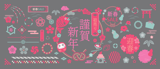 Fototapeta premium 和柄モチーフのお正月デザインセット