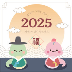 새해이미지, 을사년 