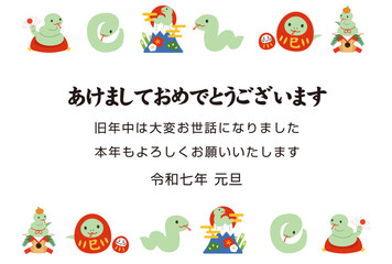 2025年巳年の年賀状テンプレート　年賀はがき