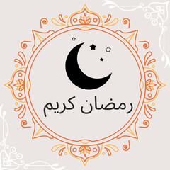 Ramadan Kareem Design