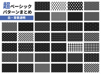 Fototapeta premium ベーシックな白のシームレスパターンコレクション／ベクター素材