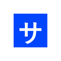 Fototapeta premium Blue Square with Katakana Character 