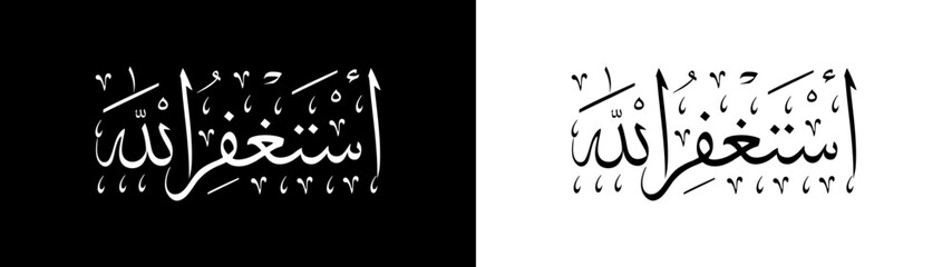 Astaghfirullah calligraphy with white and black background