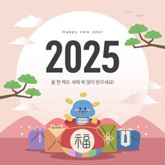 New Year's greeting illustration with blue snake on it