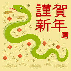 Fototapeta premium 横向きの蛇と和柄のイラストの年賀状_謹賀新年_正方形_黄色 