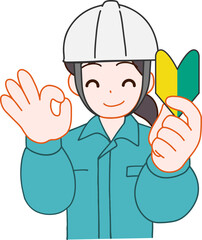 ヘルメットを被り、作業服を着た初心者マークを持ちOKサインをしている笑顔のデフォルメ女性のイラスト