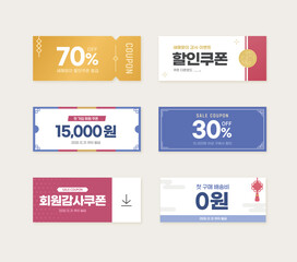 상품권 쇼핑 이벤트 쿠폰 세트 03
