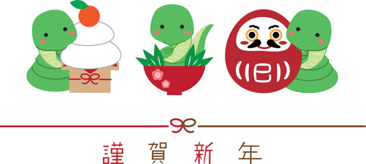 2025年　年賀状　横　白　水引き　縁起物3つ