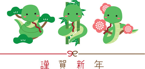 2025年　年賀状　横　白　水引き　松竹梅