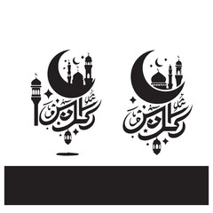 Ramzan Mubark silhouette - vector image of ramzan mubark - black and white ramzan mubairk -