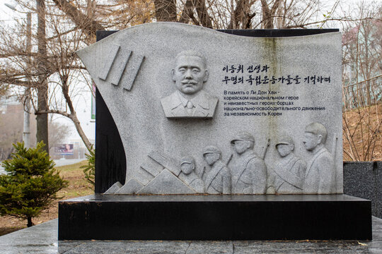 Vladivostok, Primorsky Krai, Russia - October 10, 2024: A granite monument in memory of the national hero of Korea Lee Dong Hwi. Inscription in Korean Russian: In memory of Lee Dong Hwi