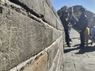 Beijing, China - October 19, 2024 stone on the Great Wall of China with engravings, capturing...