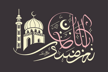 Ramadan Kareem Greetings Arabic Calligraphy Mosque