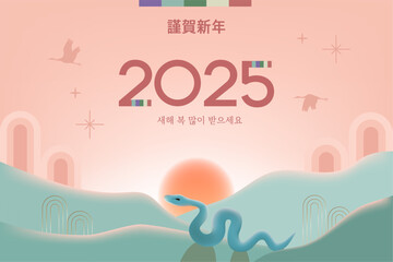 The Lunar New year Sunrise Template. Vector illustration (Korean Translation: Happy New Year)	
