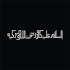Fototapeta premium Assalamualaikum Warahmatullahi Wabarakatuh Calligraphy (in Arabic: ‏اَلسَلامُ عَلَيْكُم وَرَحْمَةُ اَللهِ وَبَرَكاتُهُ‎) English Meaning: “Peace be upon you and God’s mercy and blessings”