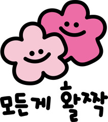 스마일