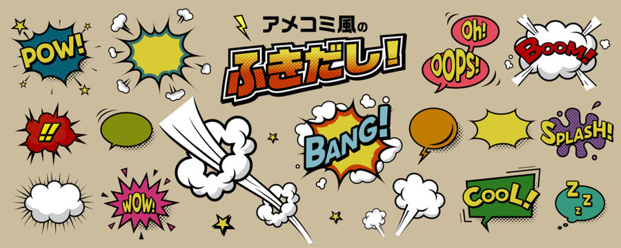 アメコミ風,」の写真素材 | 37,927件の無料イラスト画像 | Adobe Stock