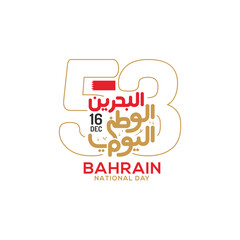 53 Years Bahrain national day celebration greeting card. Vector of national day in arabic calligraphy style with Bahrain flag. Translation: Bahrain national day