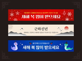 새해 현수막 일러스트 디자인