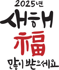 새해복많이받으세요4