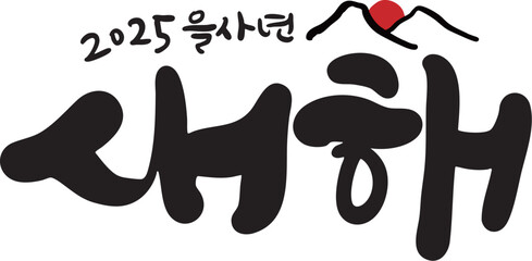 새해복많이받으세요1