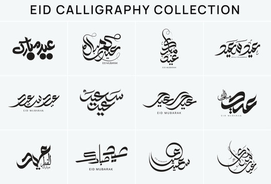 EID MUBARAK - Eid Saeid 2025 ( Happy Eid ) Modern Arabic calligraphy - Vector, Islamic Calligraphy, Eid Mubarak in Arabic Calligraphy
