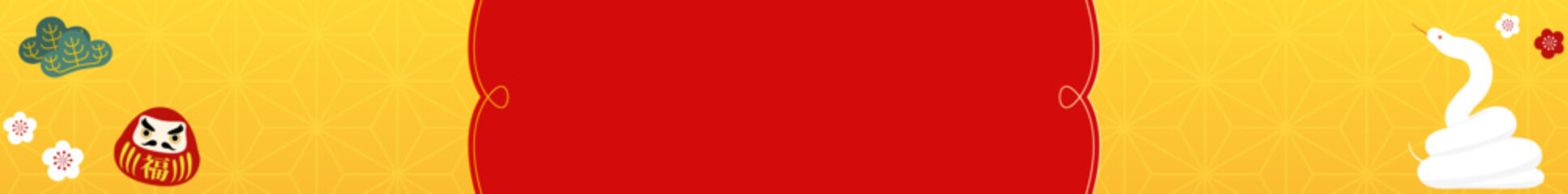 2025年巳年の新春初売りバナー