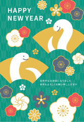可愛いヘビと和の花のイラストの年賀状素材3