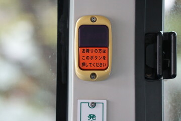 Japanese bus with a button to press when passengers are going to get off at the next stop