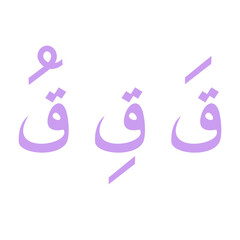 Tasydid Hijaiyah Pastel