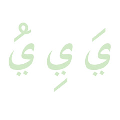 Obraz premium Tasydid Hijaiyah Pastel