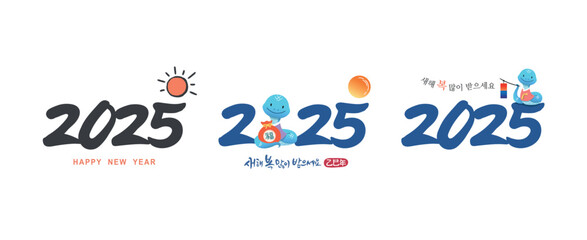 Korean New Year, 2025 Number Calligraphy and Blue Snake Character, Sunrise, Combination Emblem Design. Translation: "Happy New Year"