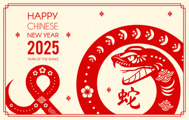 Happy Chinese New Year 2025 with Snake zodiac sign. Lunar new year card template. Jianzhi paper cut style. Chinese text means "Snake"