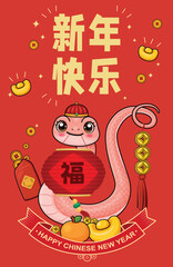 Vintage Chinese new year poster design with snake. Chinese wording means happy new year, prosperity.