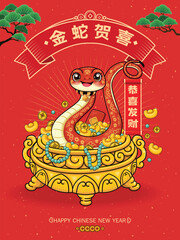 Vintage Chinese new year poster design with snake. Chinese wording means Golden Snake Brings Blessings, May prosperity be with you, prosperity.