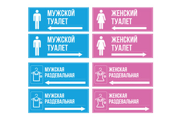 Fototapeta premium Men Women Toilet Bathroom Restroom 