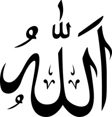 Islamic and Arabic Calligraphy Art or Islamic Words and Phrases (Allah, Muhammad, Ramadhan, Basalah)
