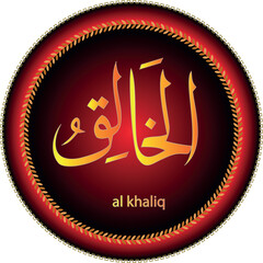 99 names of Allah ( Esmaul Husna ) Special design illustration