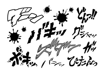 殴る、ぶつける、折れる、衝撃音などの効果に使える手書きの擬音語・オノマトペの漫画文字セット（横書き）