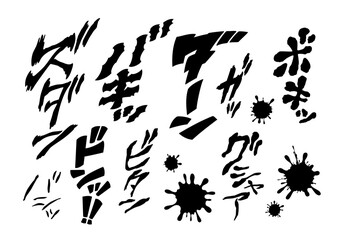 殴る、衝突、折れる、衝撃音などの効果に使える手描きの擬音語・オノマトペセット（漫画文字・縦書き）