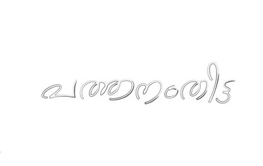 Pathanamthitta Malayalam text or Callygraphy .eps