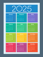 Calendar 2025. Russian language. Vertical calendar design template. Basic grid. Isolated vector illustration.