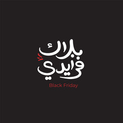 White and Black Friday Deals | Black Friday Discount Template in Arabic typography