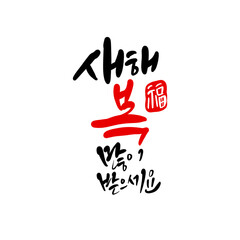 을사년 2025년 신년인사 설날 새해복많이 받으세요