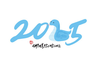 2025 새해