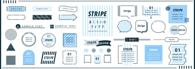 ストライプをあしらったフレームアイデアセット　青色系 / オープンパスあり、編集可能 / あしらい, 枠, 見出し, 素材, イラスト, ベクター, デザイン, タイトル